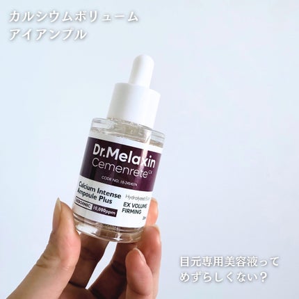Cemenrete Calcium Intense Cream/Dr.Melaxin/フェイスクリームを使ったクチコミ(3枚目)