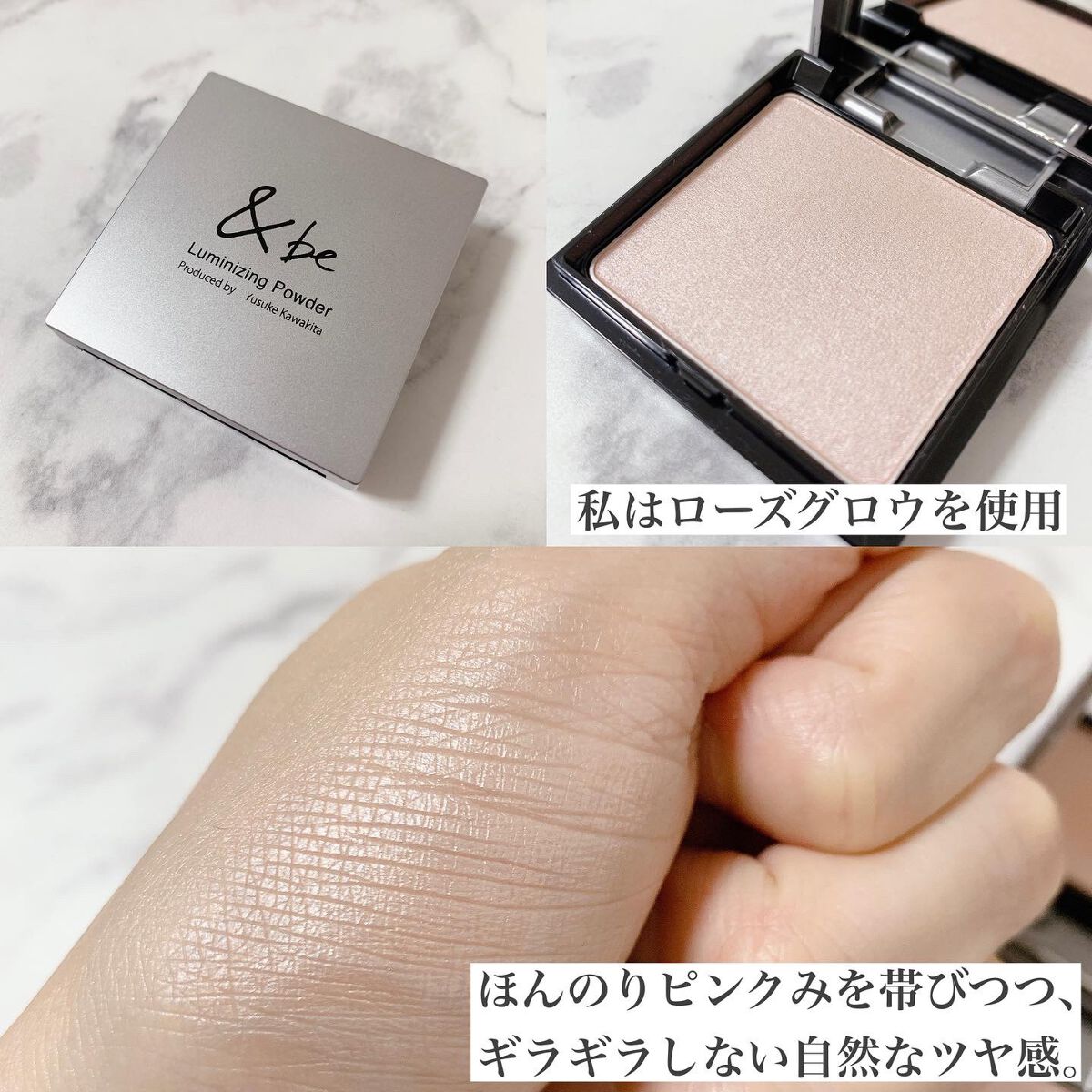 &be ルミナイジングパウダー/&be/パウダーハイライトを使ったクチコミ(2枚目)