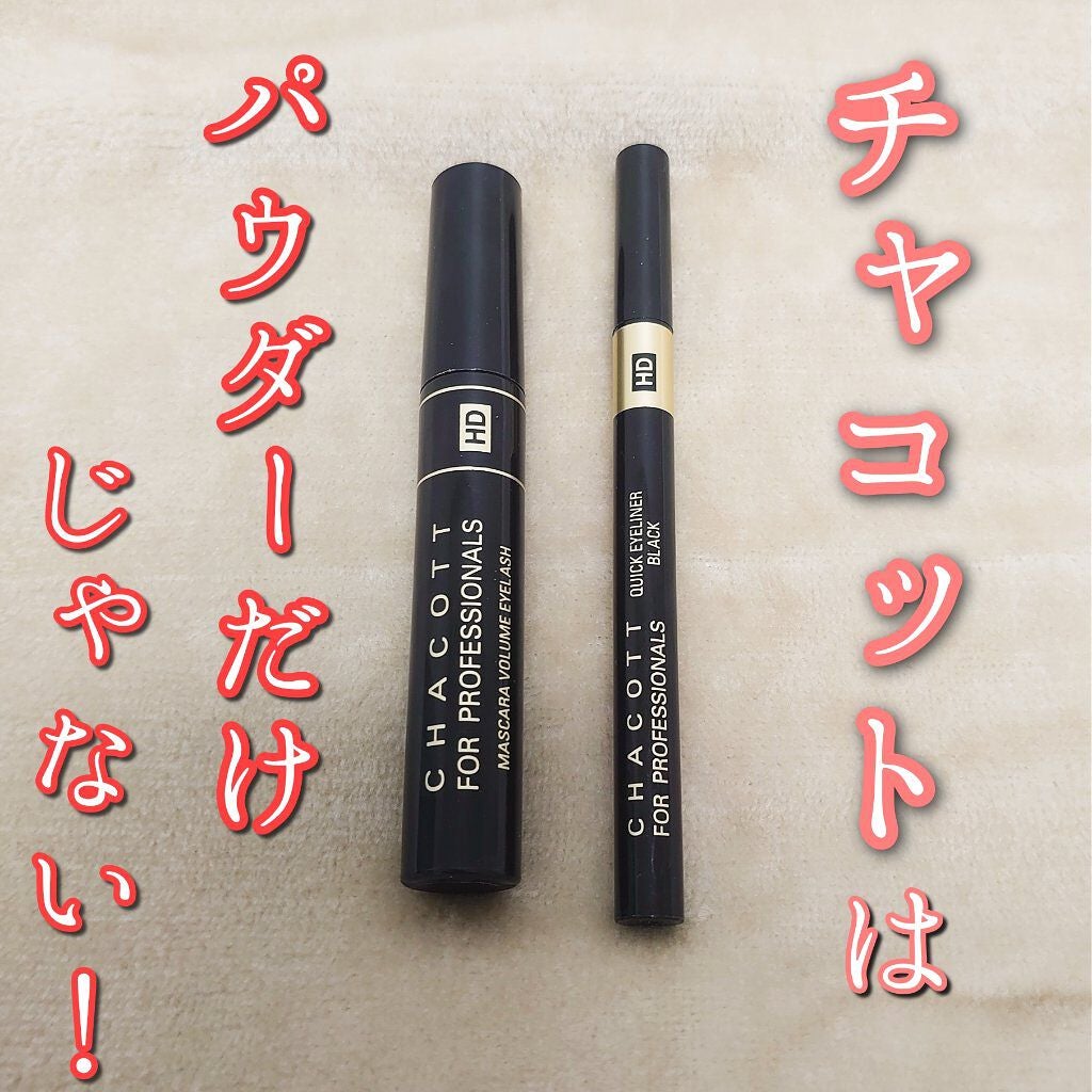 HDクイックアイライナー/チャコット・コスメティクス/リキッドアイライナーを使ったクチコミ(1枚目)