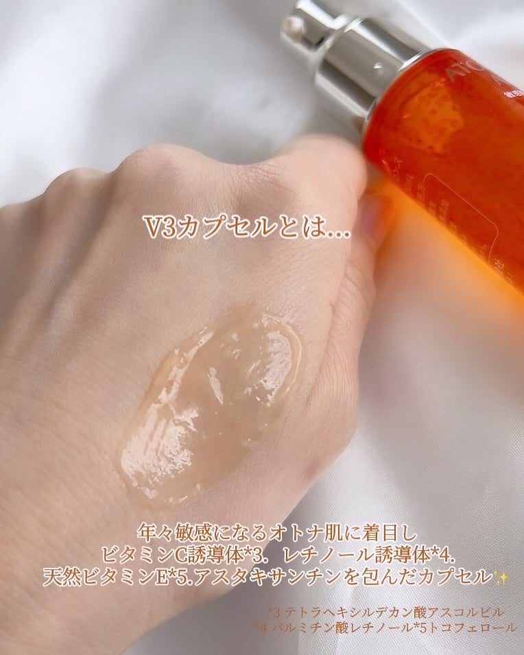 アスタリライズV3エッセンス/アトレージュ AD+/美容液を使ったクチコミ(4枚目)