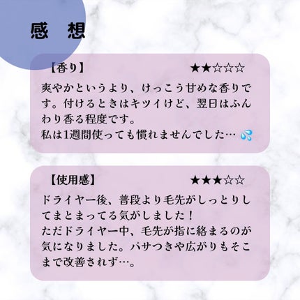 海藻 ヘア エッセンス しっとり/ラサーナ/ヘアオイルを使ったクチコミ(5枚目)