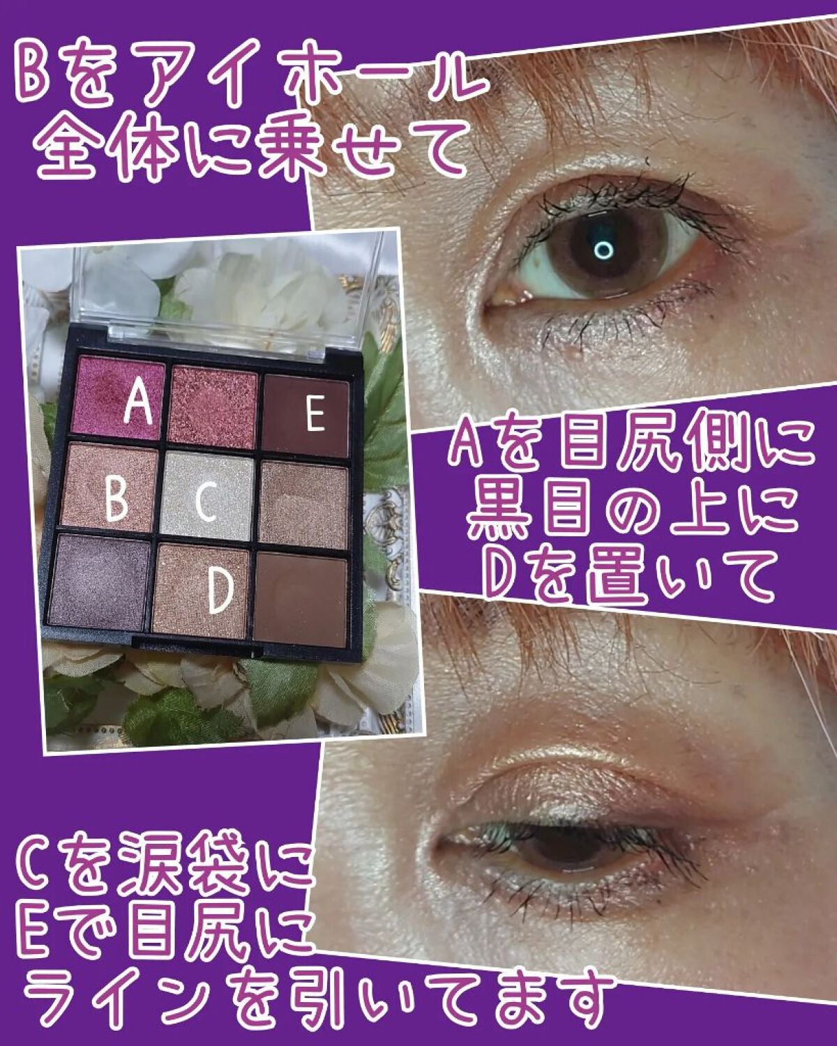 UR GLAM BLOOMING EYE COLOR PALETTE/U R GLAM/アイシャドウパレットを使ったクチコミ(4枚目)