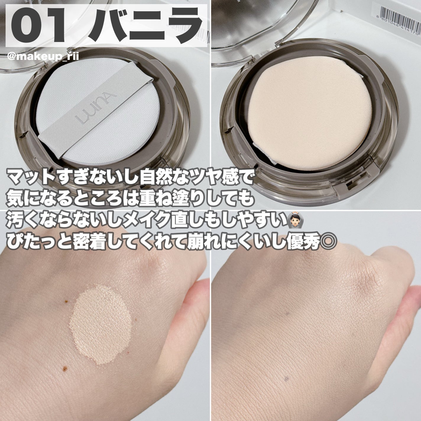 ブラーカバークッション/LUNA/クッションファンデーションを使ったクチコミ(4枚目)