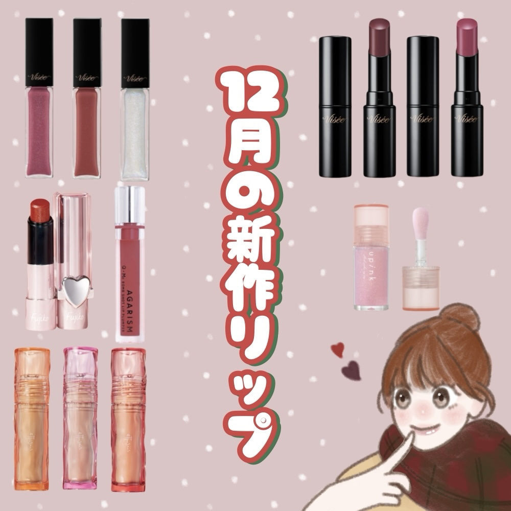 エッセンス リッププランパー/Visée/リッププランパーを使ったクチコミ（1枚目）