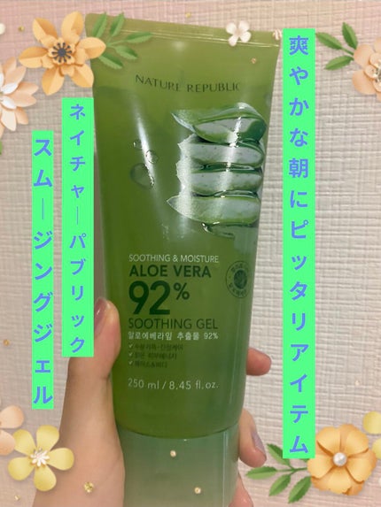 マイルド&モイスチャーアロエジェル/ネイチャーリパブリック/ボディローションを使ったクチコミ(1枚目)