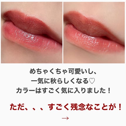 ジューシーリップティント/キャンメイク/口紅を使ったクチコミ(6枚目)