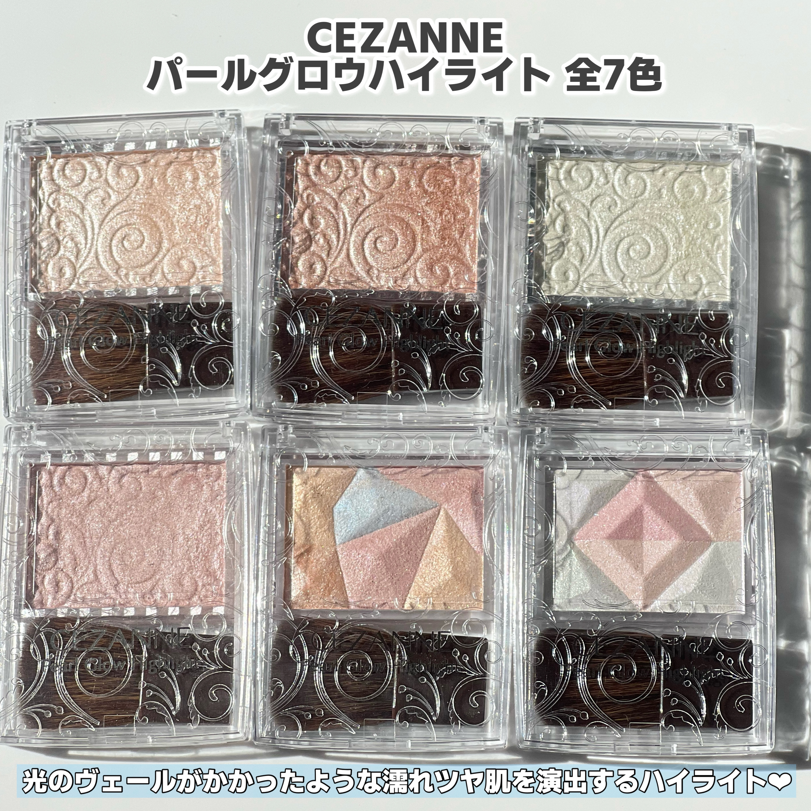 パールグロウハイライト/CEZANNE/パウダーハイライトを使ったクチコミ（3枚目）
