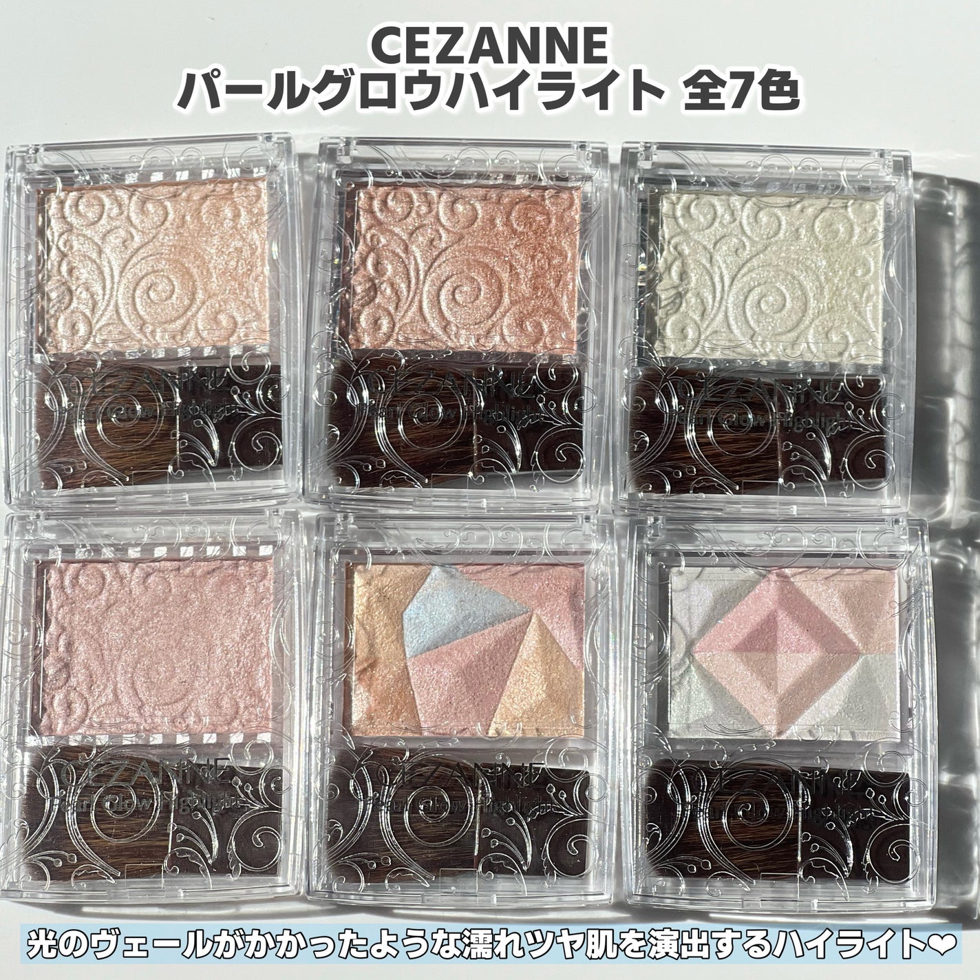 パールグロウハイライト/CEZANNE/パウダーハイライトを使ったクチコミ(3枚目)