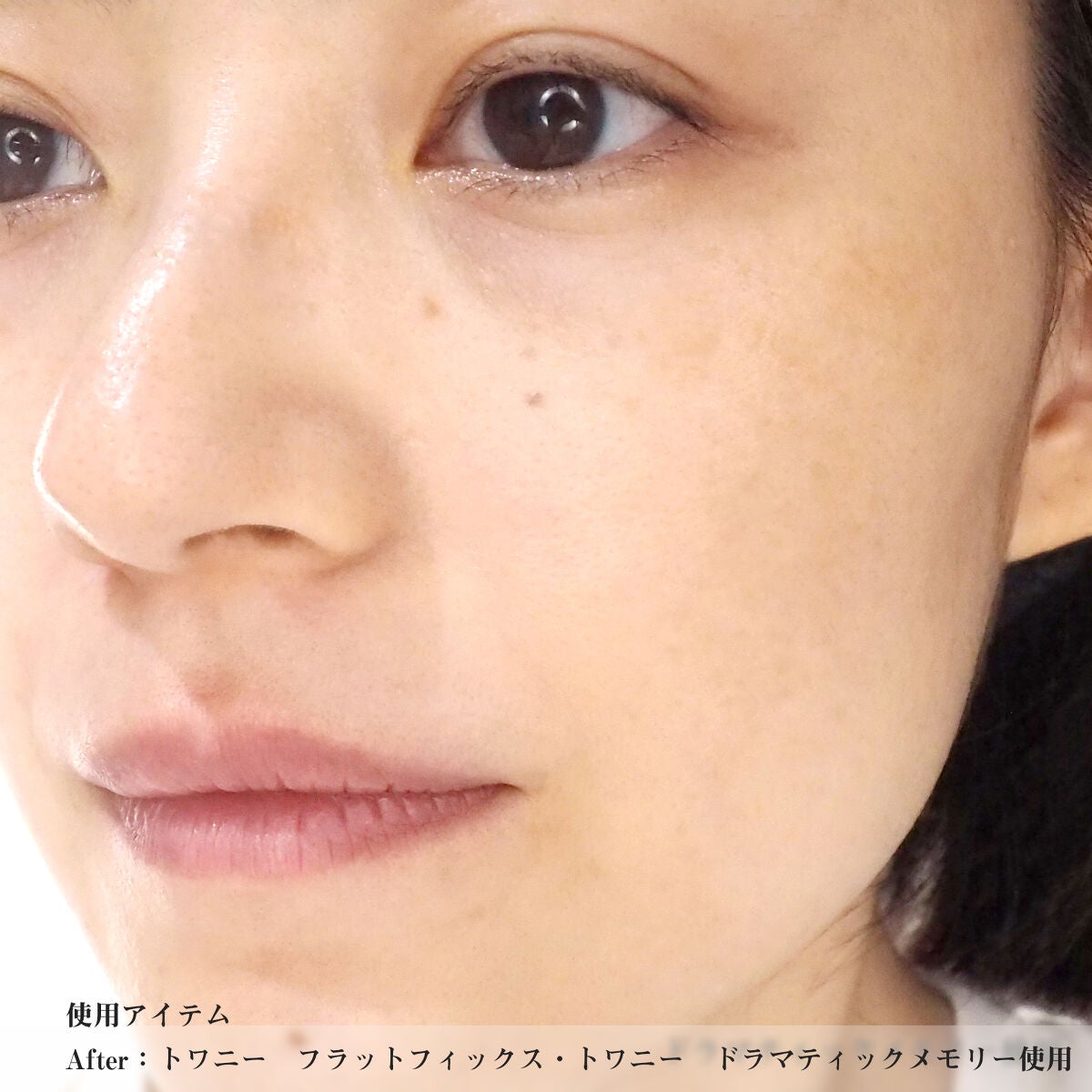 ドラマティックメモリー/TWANY/化粧下地を使ったクチコミ(4枚目)