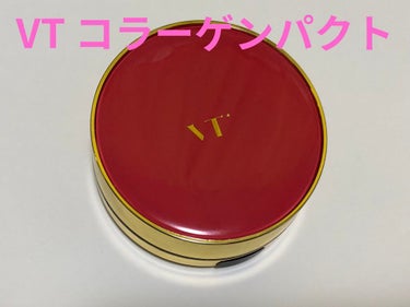 ベリーコラーゲンパクト/VT/クリーム・エマルジョンファンデーションを使ったクチコミ（3枚目）