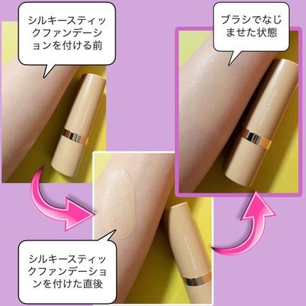 シルキースティックファンデーション/KAMIKA/その他ファンデーションを使ったクチコミ(7枚目)