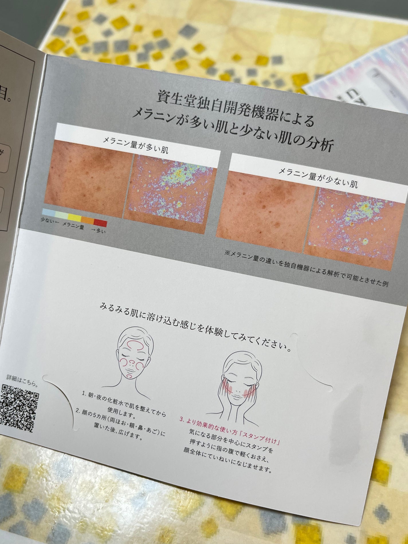 メラノフォーカスEV/HAKU/美容液を使ったクチコミ(3枚目)