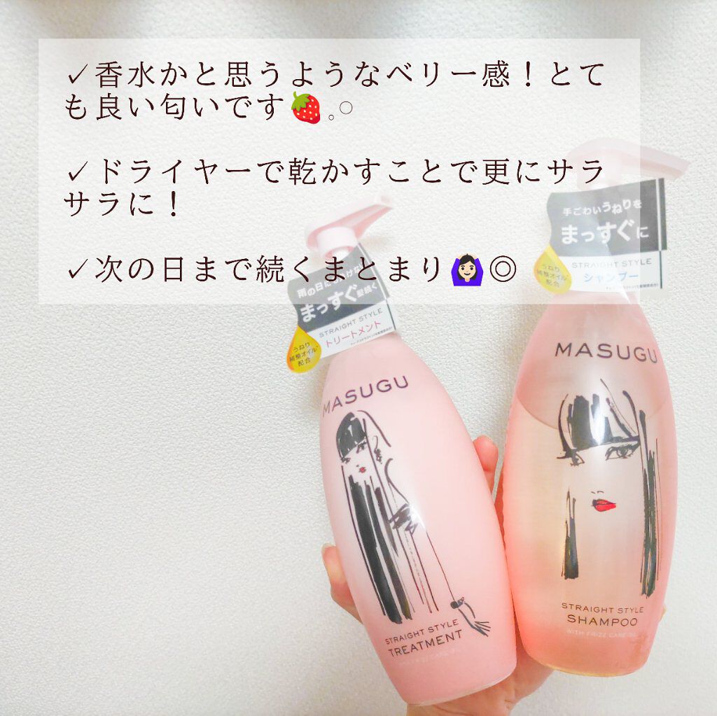 MASUGU シャンプー／トリートメント/STYLEE/市販シャンプーを使ったクチコミ（2枚目）