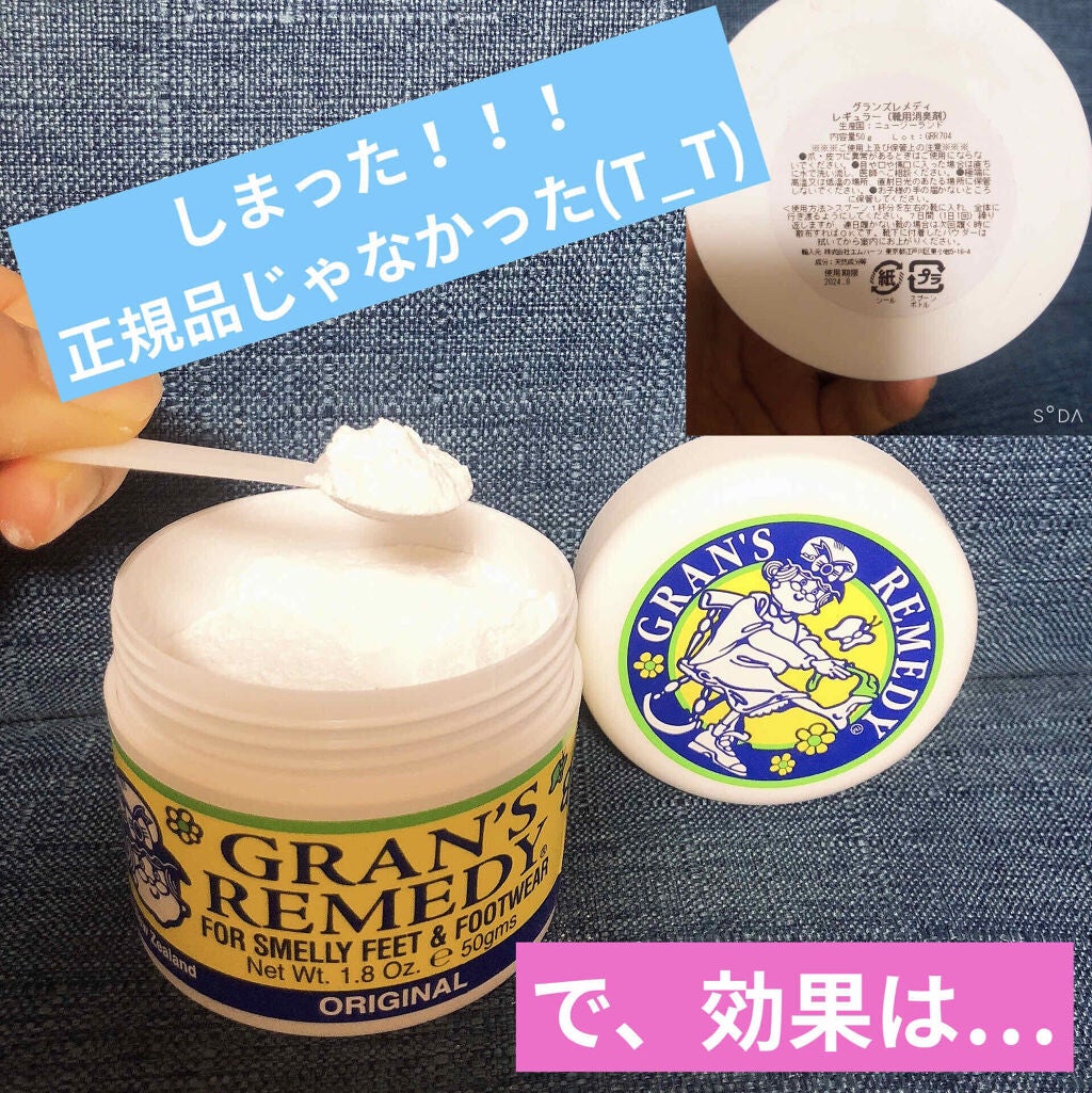 グランズレメディ フットパウダー オリジナル/グランズレメディ/デオドラント・制汗剤を使ったクチコミ(1枚目)
