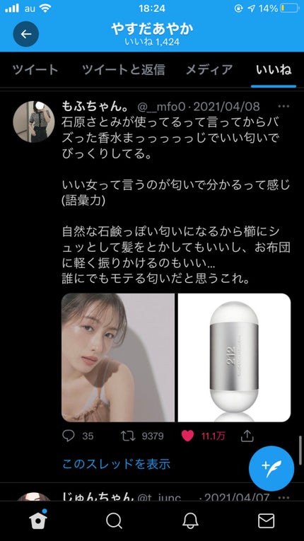 ステイオンバームルージュ/キャンメイク/口紅を使ったクチコミ(2枚目)