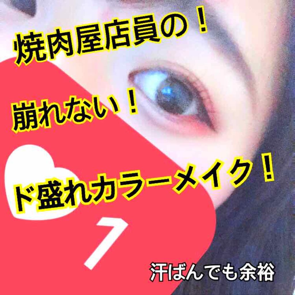 スムースリキッドアイライナー スーパーキープ/ヒロインメイク/リキッドアイライナーを使ったクチコミ（1枚目）