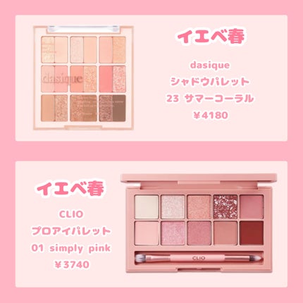 オールテイクムードライクパレット/PERIPERA/アイシャドウパレットを使ったクチコミ(2枚目)