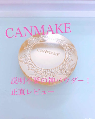 【旧品】マシュマロフィニッシュパウダー/キャンメイク/プレストパウダーを使ったクチコミ（1枚目）