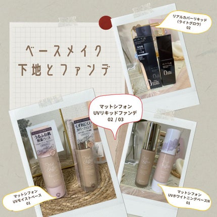 マットシフォン UVホワイトニングベースN/KiSS/化粧下地を使ったクチコミ(1枚目)