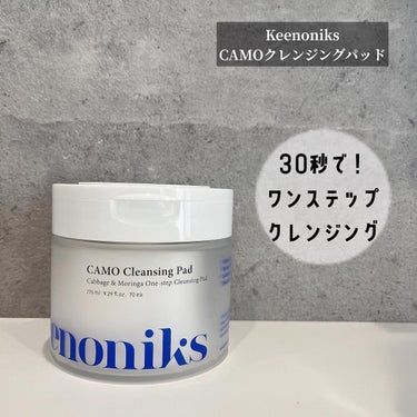 keenoniks CAMO クレンジングパッドのクチコミ「 .
Keenoniks♡
CAMOクレンジングパッド　275ml


＼30秒でワンステップ.....」（1枚目）