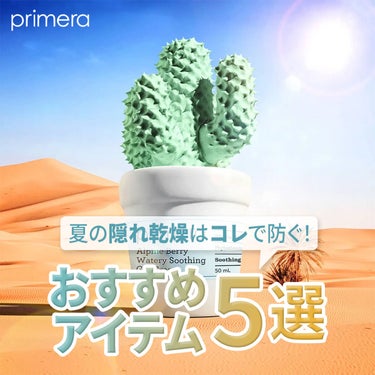 primera ワイルドピーチポアーウォーターのクチコミ「【夏も肌は乾燥する💦乾燥予防におすすめスキンケア】

夏に肌が乾燥すると乾燥によって肌を保護す.....」（1枚目）