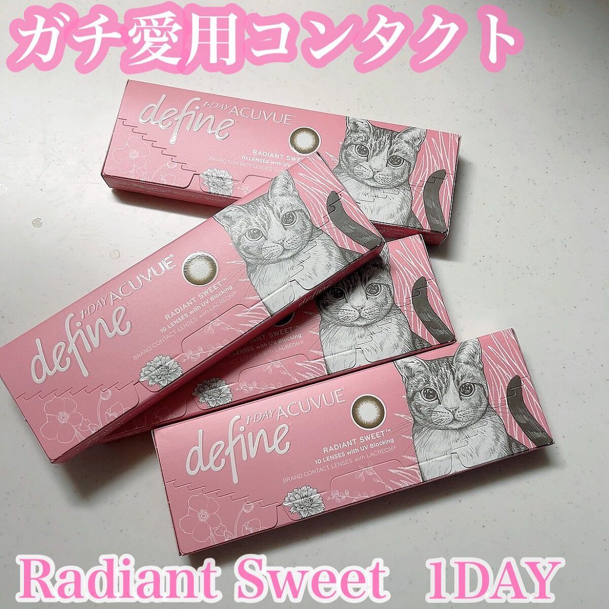 ワンデーアキュビュー®ディファイン®モイスト® ラディアント スウィート™ (10枚入り期間限定パッケージ)/アキュビュー® ディファイン®/ワンデー（１DAY）カラコンを使ったクチコミ（1枚目）