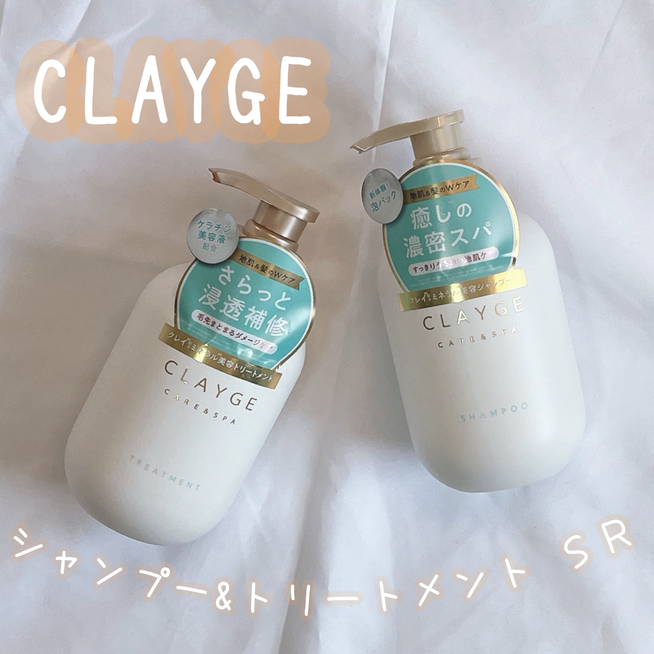シャンプー/トリートメント SR/CLAYGE/市販シャンプーを使ったクチコミ（3枚目）