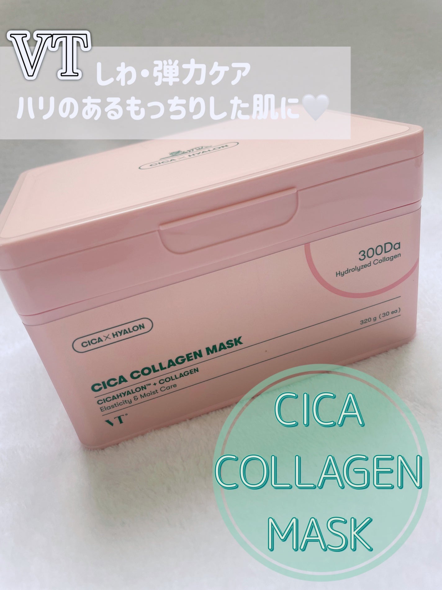 シカコラーゲン マスク/VT/シートマスク・パックを使ったクチコミ(1枚目)