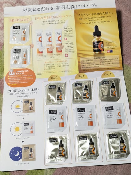 を使ったクチコミ(1枚目)