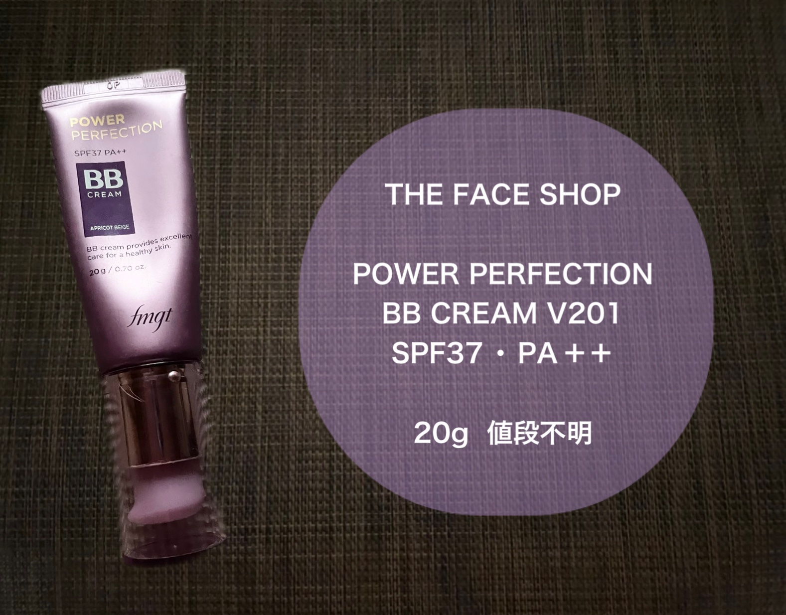 パワーパーフェクションBBクリーム/THE FACE SHOP/BBクリームを使ったクチコミ（1枚目）