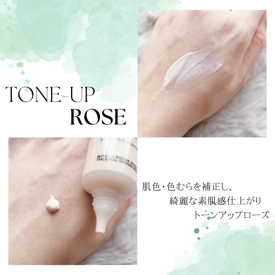 UVイデア XL プロテクショントーンアップ ローズ/ラ ロッシュ ポゼ/日焼け止めクリームを使ったクチコミ（2枚目）