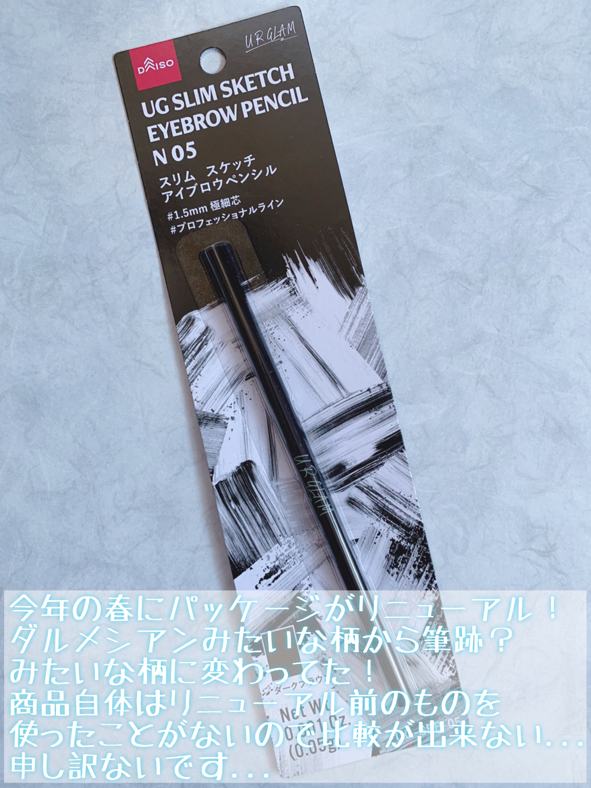 スリムスケッチアイブロウペンシル/U R GLAM/アイブロウペンシルを使ったクチコミ（2枚目）