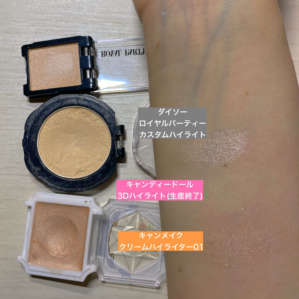 クリームハイライター/キャンメイク/クリームハイライトを使ったクチコミ（3枚目）