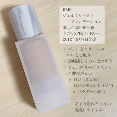 RMK クリーミィファンデーション EX/RMK/クリーム・エマルジョンファンデーションを使ったクチコミ（3枚目）