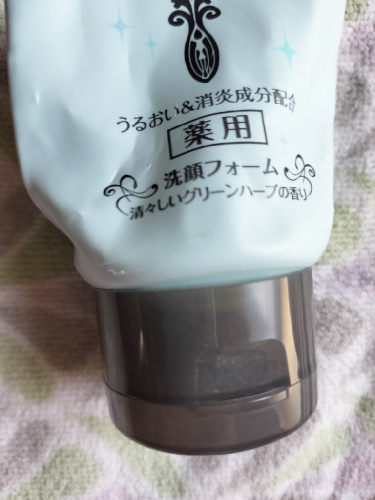 ロゼット洗顔パスタ アクネクリア/ロゼット/洗顔フォームを使ったクチコミ（1枚目）