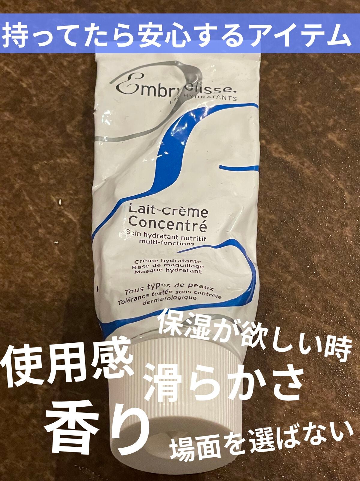 イドラマットエマルジョン/アンブリオリス/フェイスクリームを使ったクチコミ(1枚目)