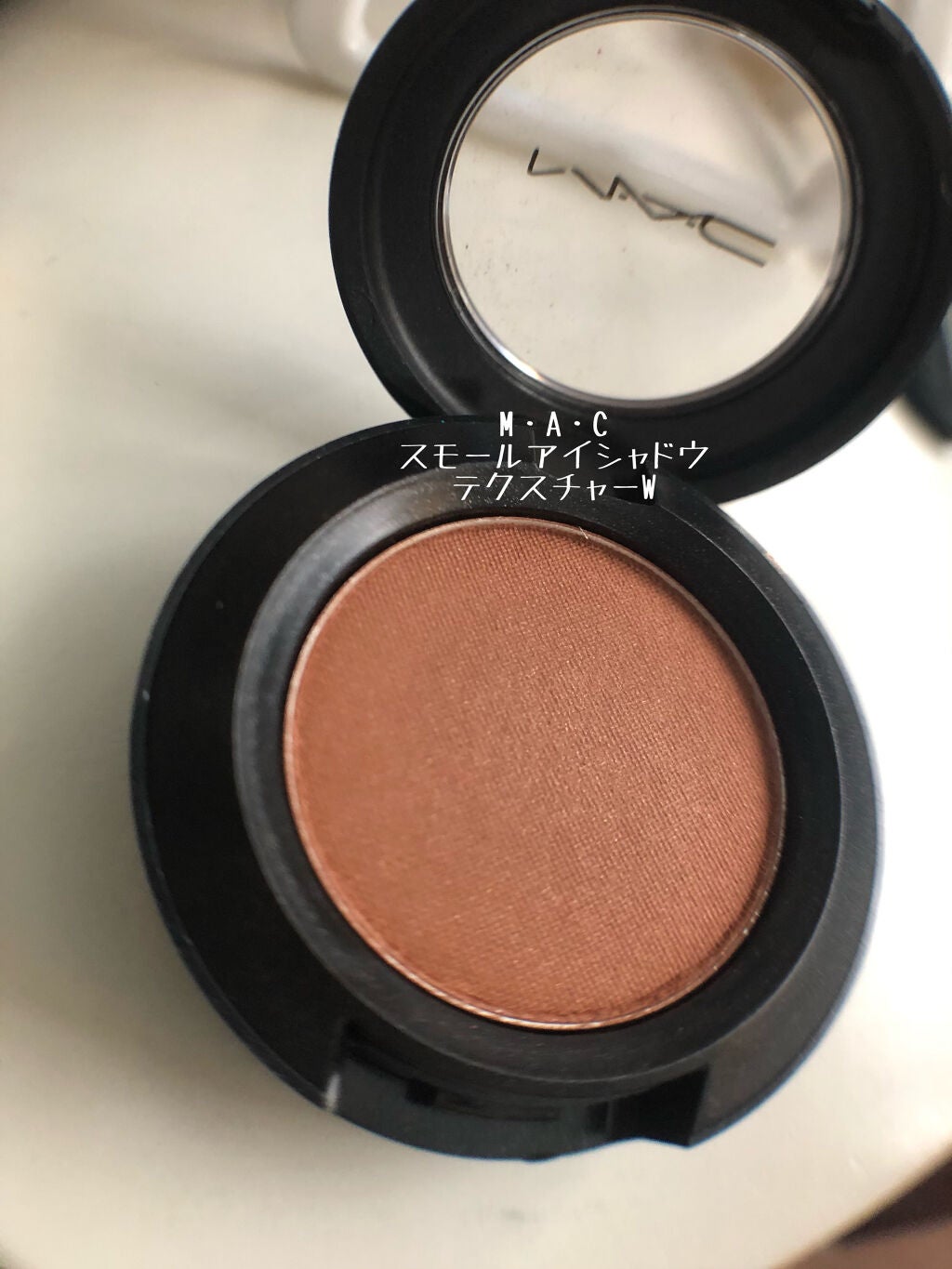 スモール アイシャドウ/M・A・C/単色アイシャドウを使ったクチコミ(1枚目)