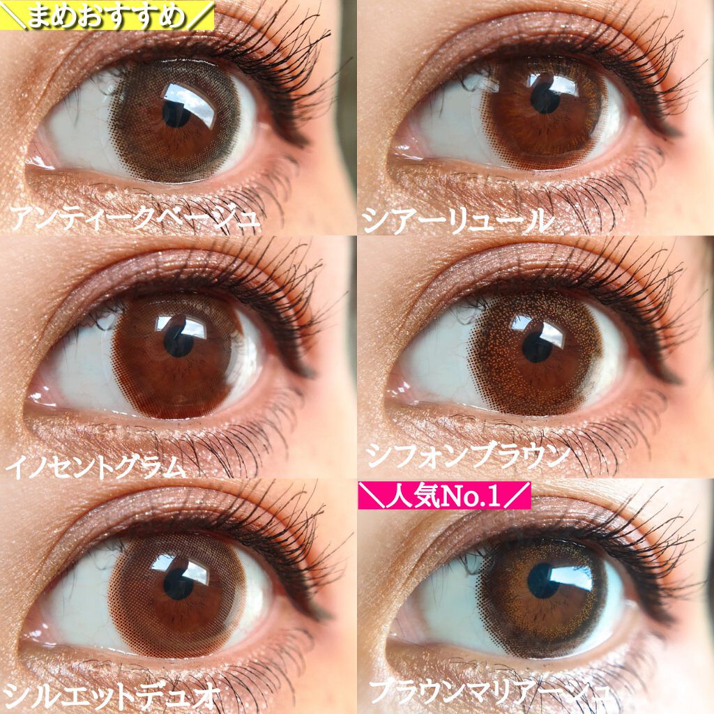 エバーカラーワンデーナチュラル モイストレーベルUV/エバーカラー/ワンデー(1DAY)カラコンを使ったクチコミ(3枚目)