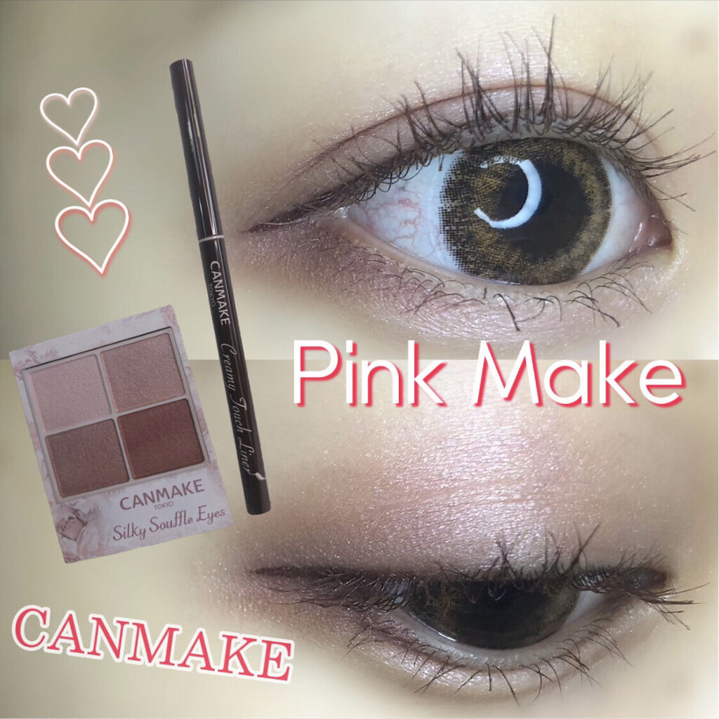 クリーミータッチライナー/キャンメイク/ジェルアイライナーを使ったクチコミ（1枚目）