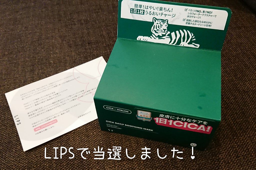 CICA デイリースージングマスク/VT/シートマスク・パックを使ったクチコミ（3枚目）