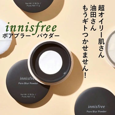 ポアブラー パウダー/innisfree/ルースパウダーを使ったクチコミ（1枚目）