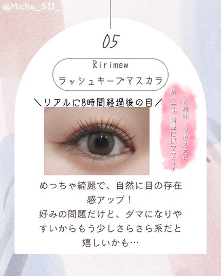 ラッシュキープマスカラ/Ririmew/マスカラを使ったクチコミ(1枚目)