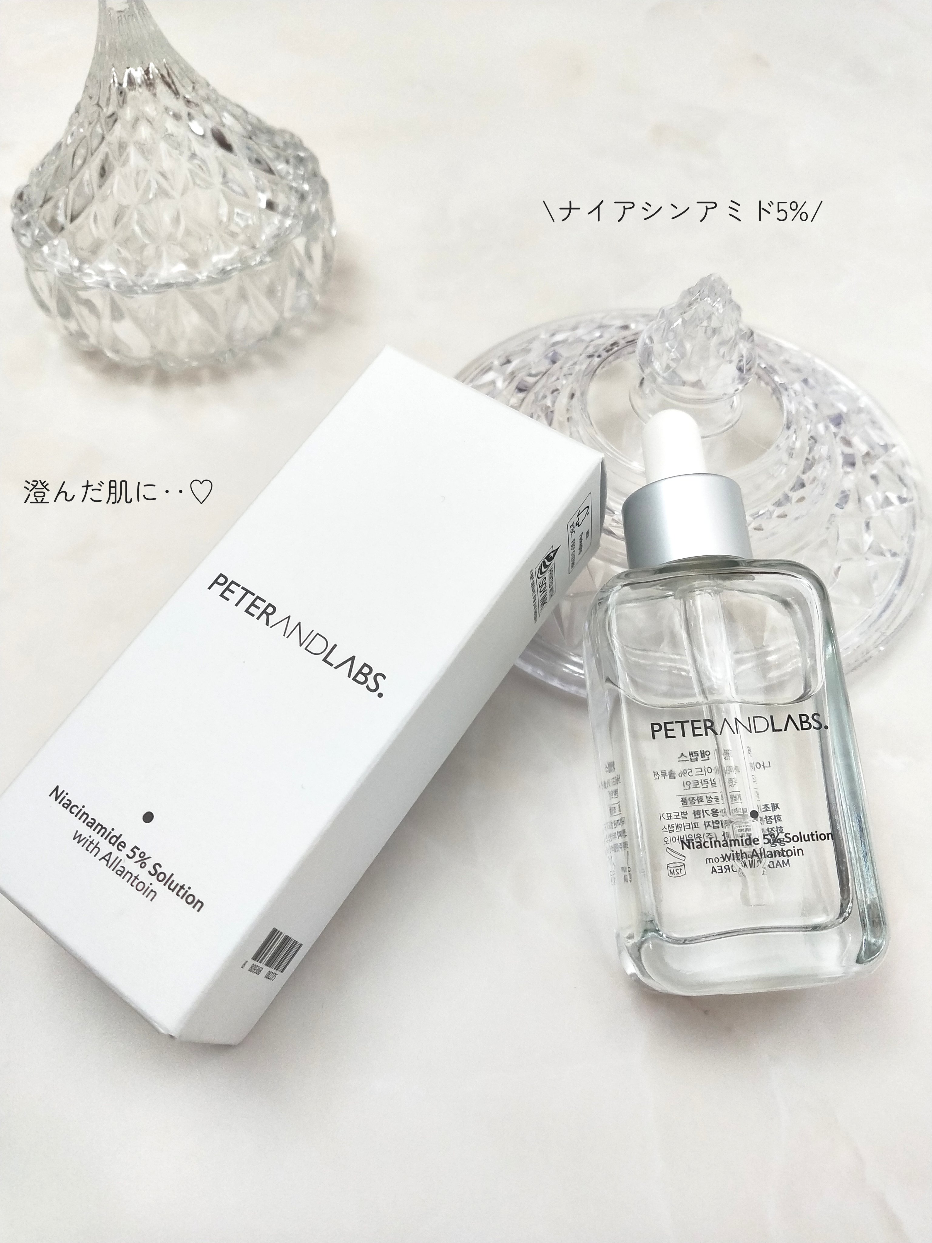 ナイアシンアミド5%ソリューションウィズアラント美容液/PETERANDLABS/美容液を使ったクチコミ（1枚目）