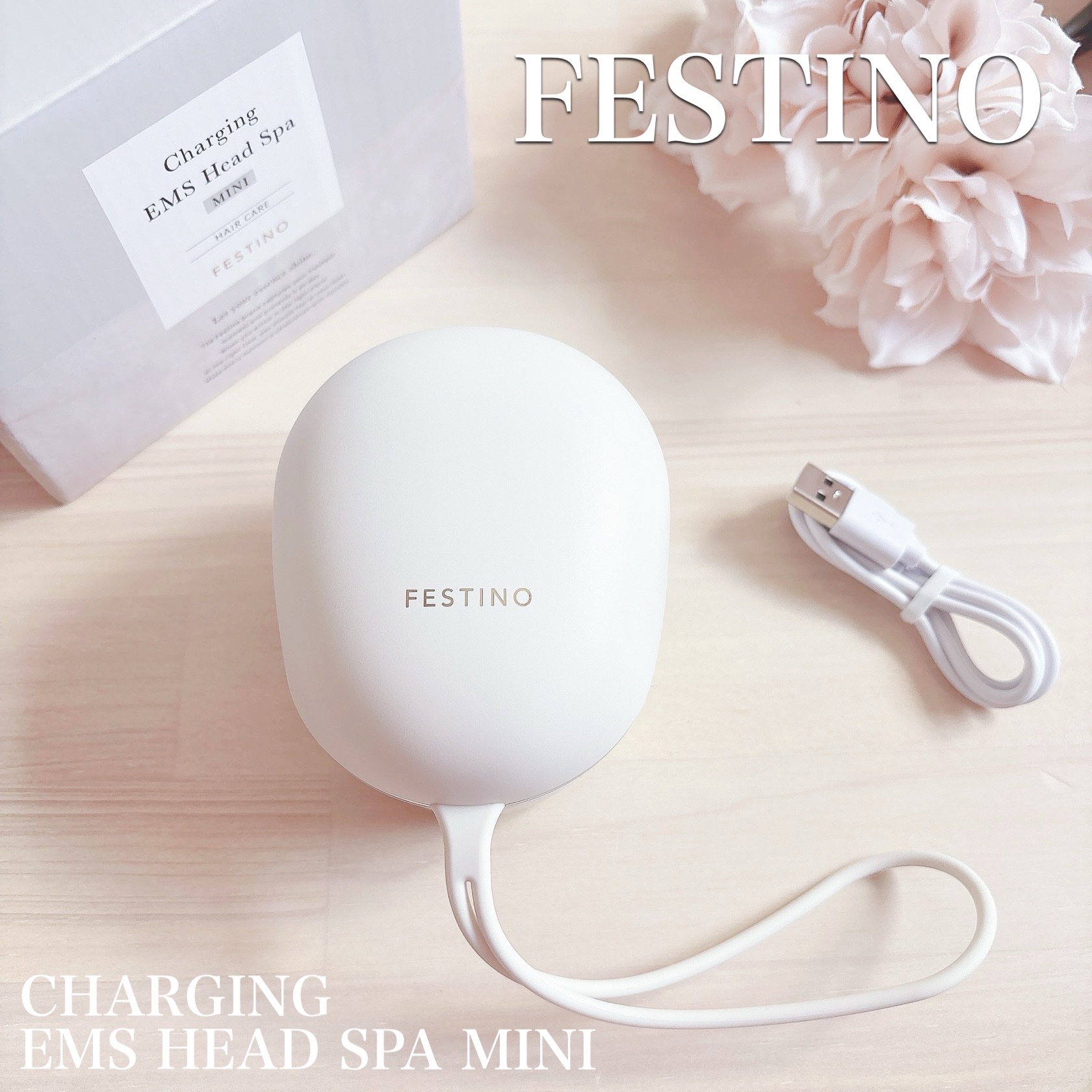 充電式EMSヘッドスパ ミニ/FESTINO/ヘッドマッサージャーを使ったクチコミ（1枚目）