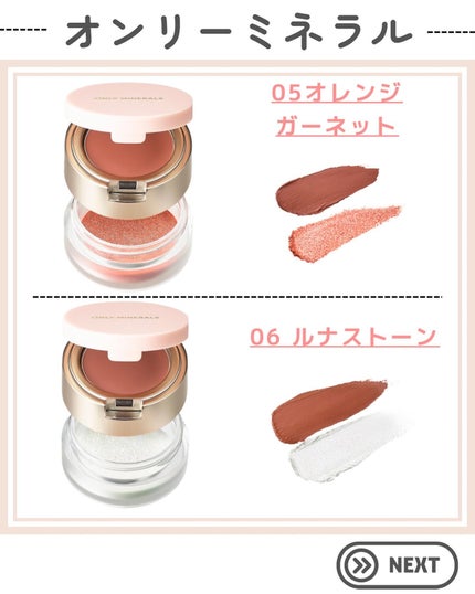 ミネラルカラーズ アイシャドウデュオ 02 ピーチコーラル/ONLY MINERALS/マルチパレットの画像