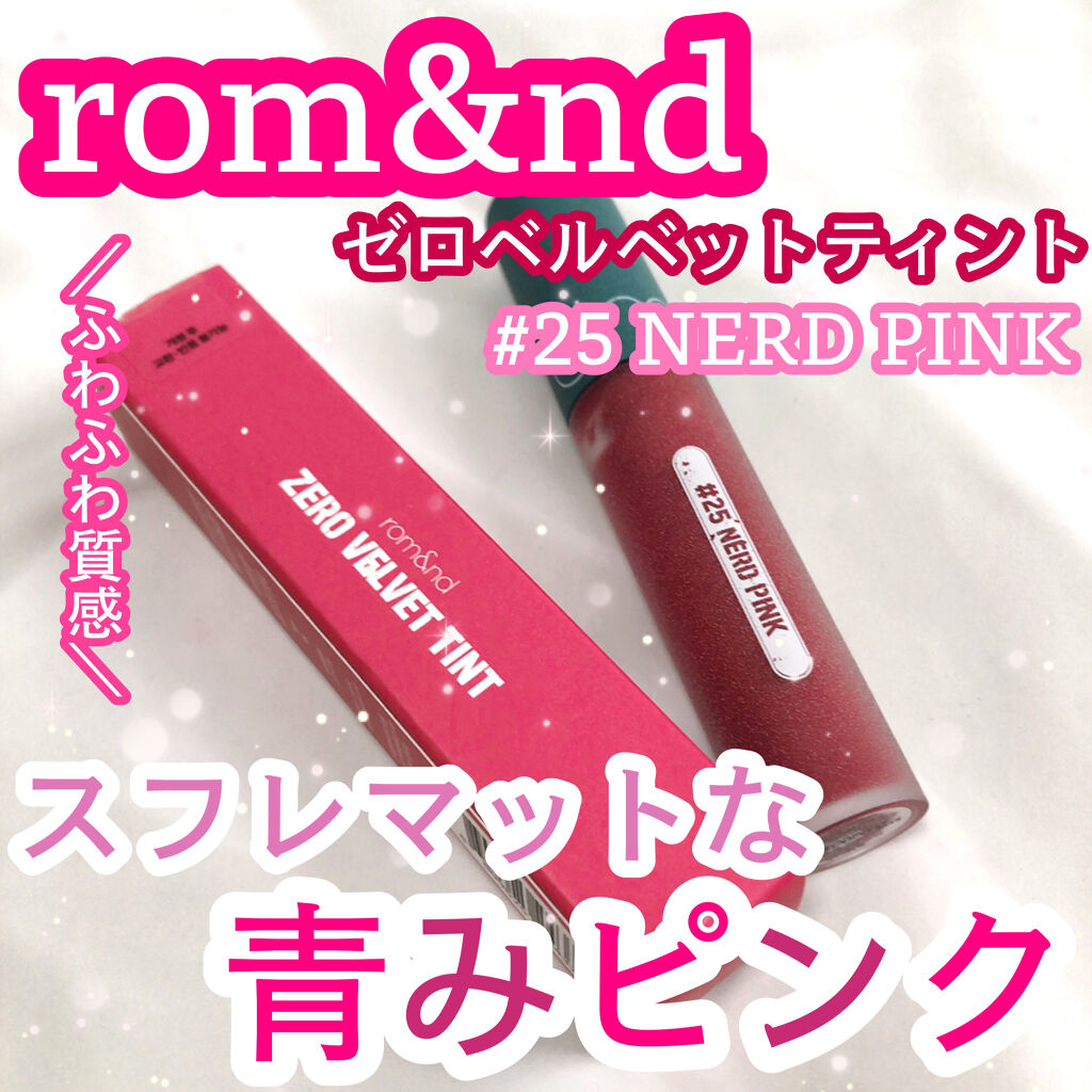 ゼロベルベットティント/rom&nd/リップティントを使ったクチコミ（1枚目）