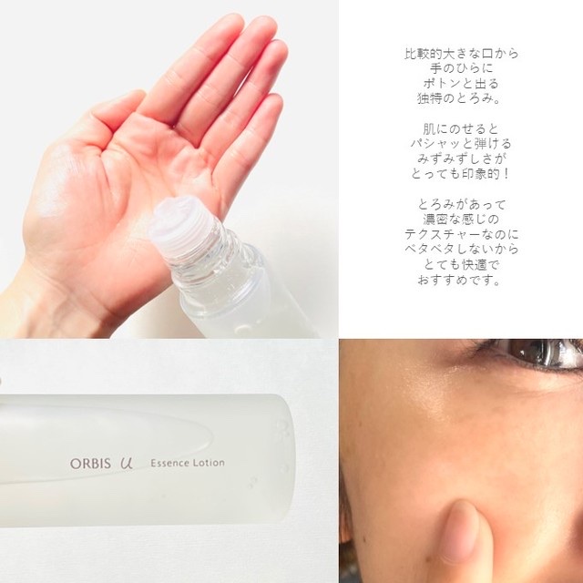 オルビスユー エッセンスローション /オルビス/化粧水を使ったクチコミ（2枚目）