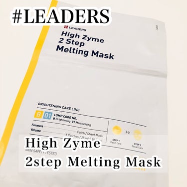 High Zyme 2step Melting Mask/Leaders Clinie(リーダーズ)/シートマスク・パックを使ったクチコミ（1枚目）