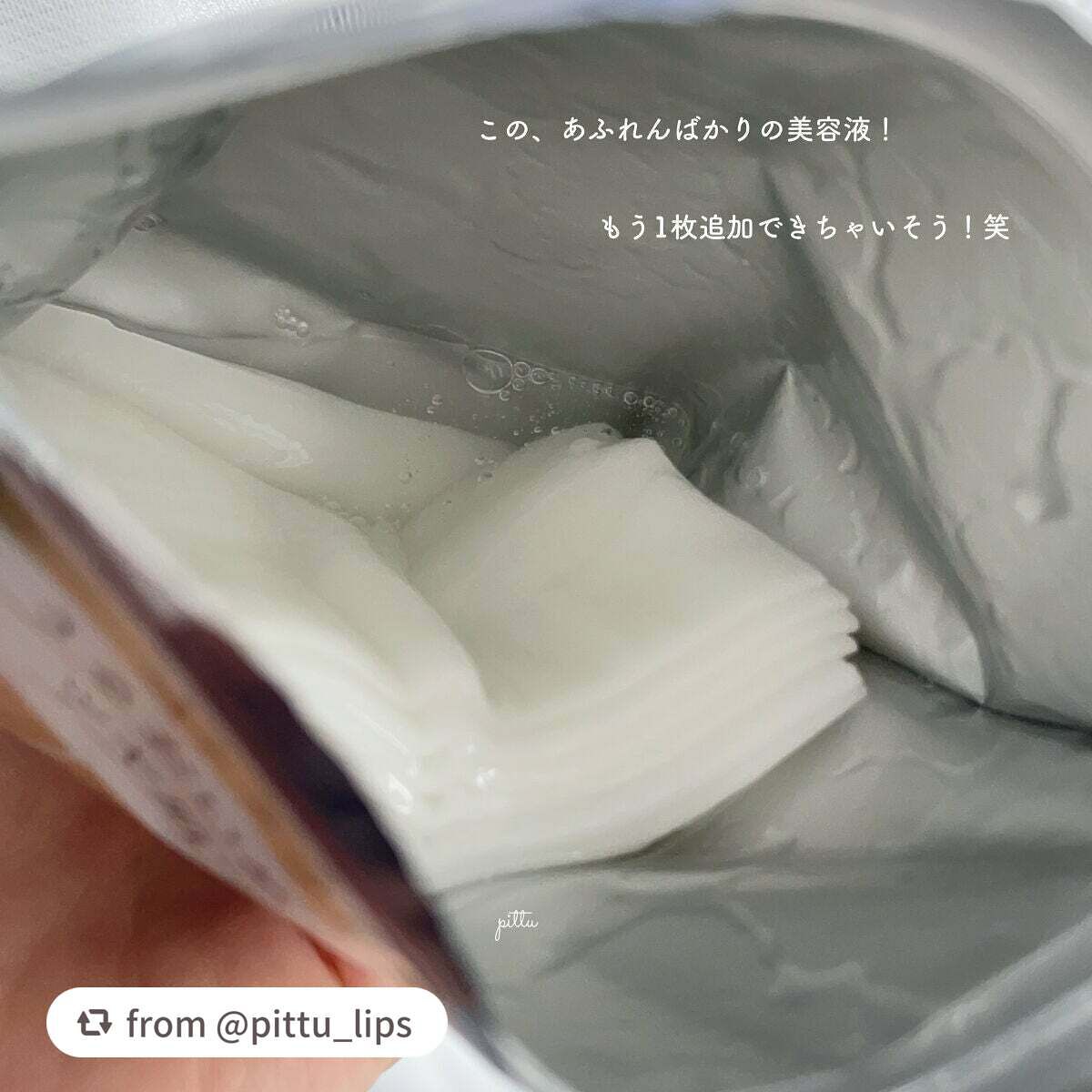 ルルルンピュア 青 (モイスト)/ルルルン/シートマスク・パックを使ったクチコミ(3枚目)