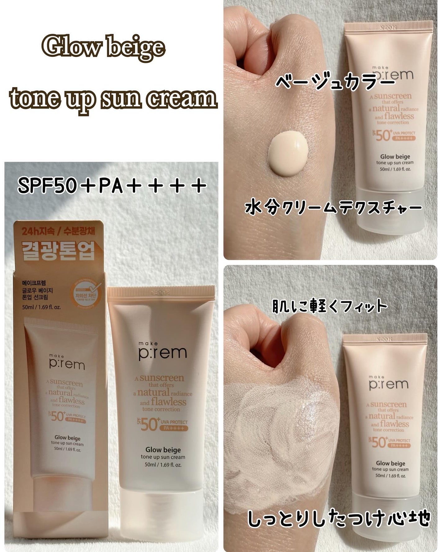 スージングピンクトーンアップ日焼け止め/make prem/日焼け止めクリームを使ったクチコミ(6枚目)